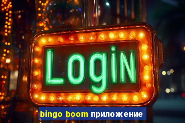 bingo boom приложение